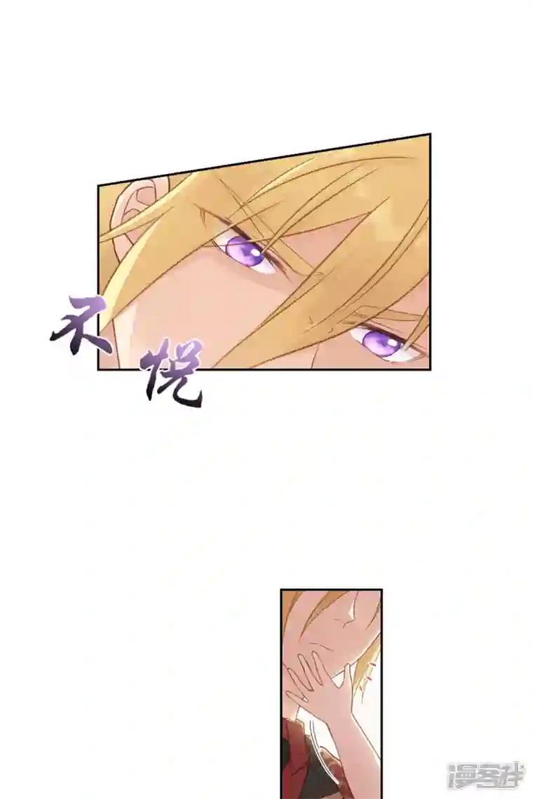 神惩的公主殿下第16话 最好的粑粑