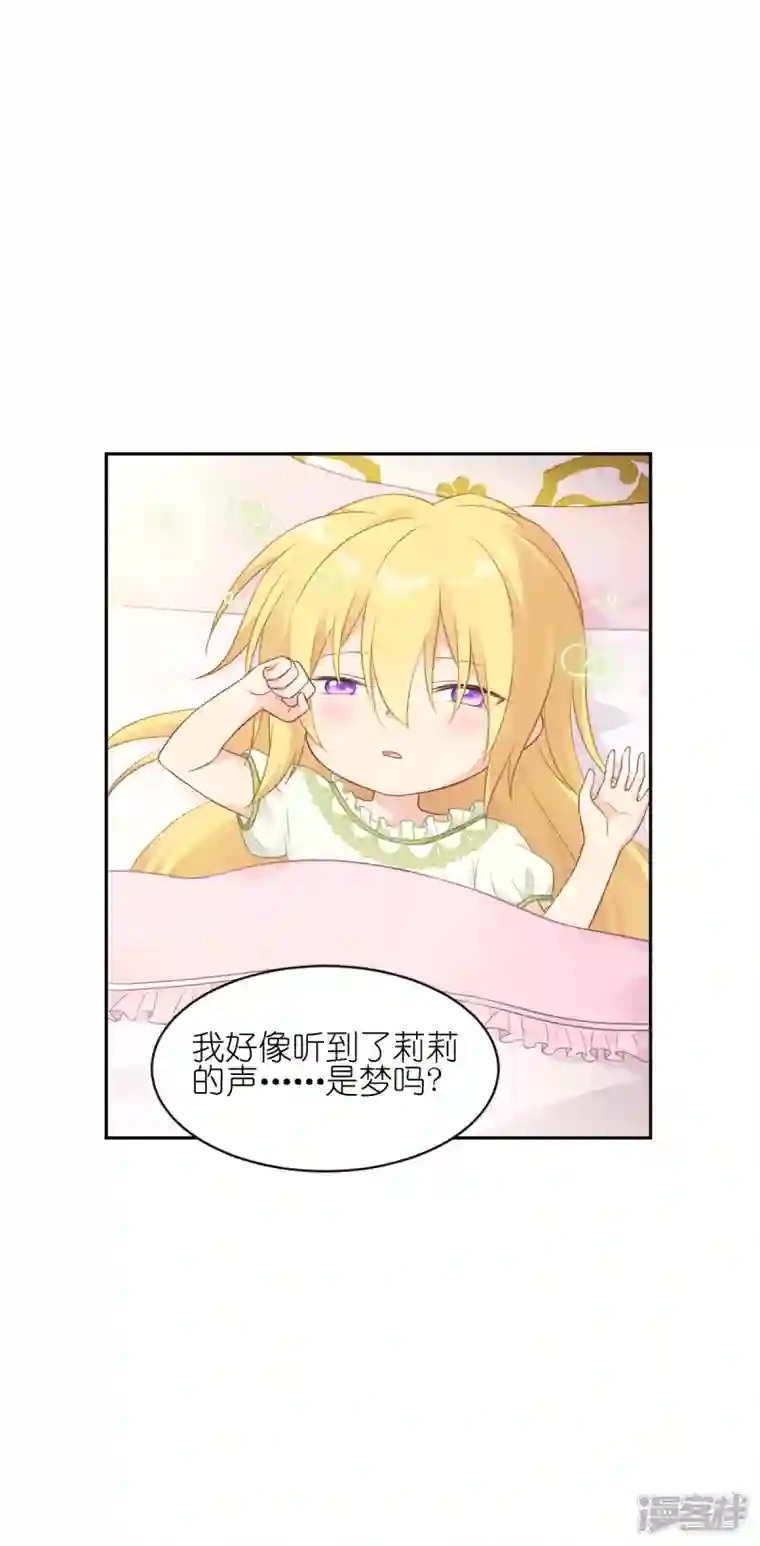 神惩的公主殿下第16话 最好的粑粑