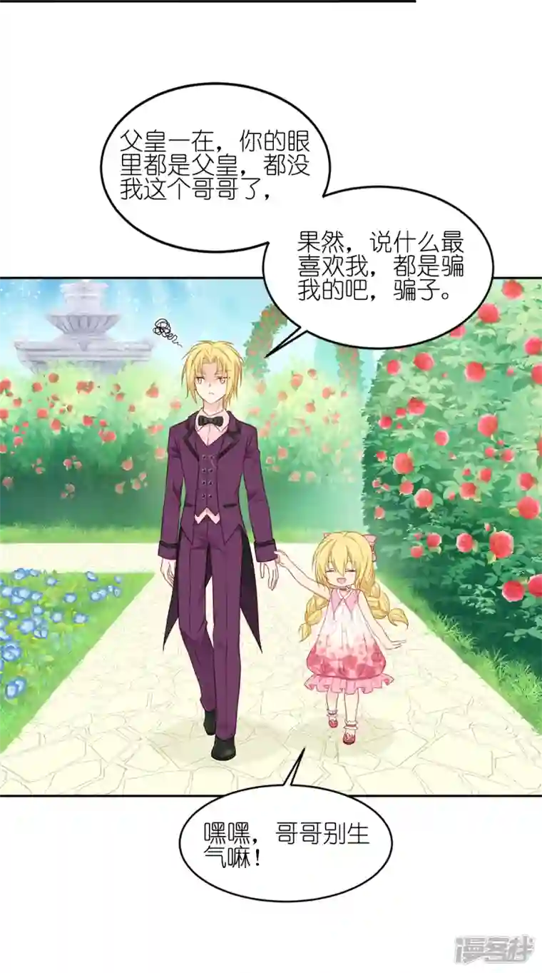 神惩的公主殿下第16话 最好的粑粑