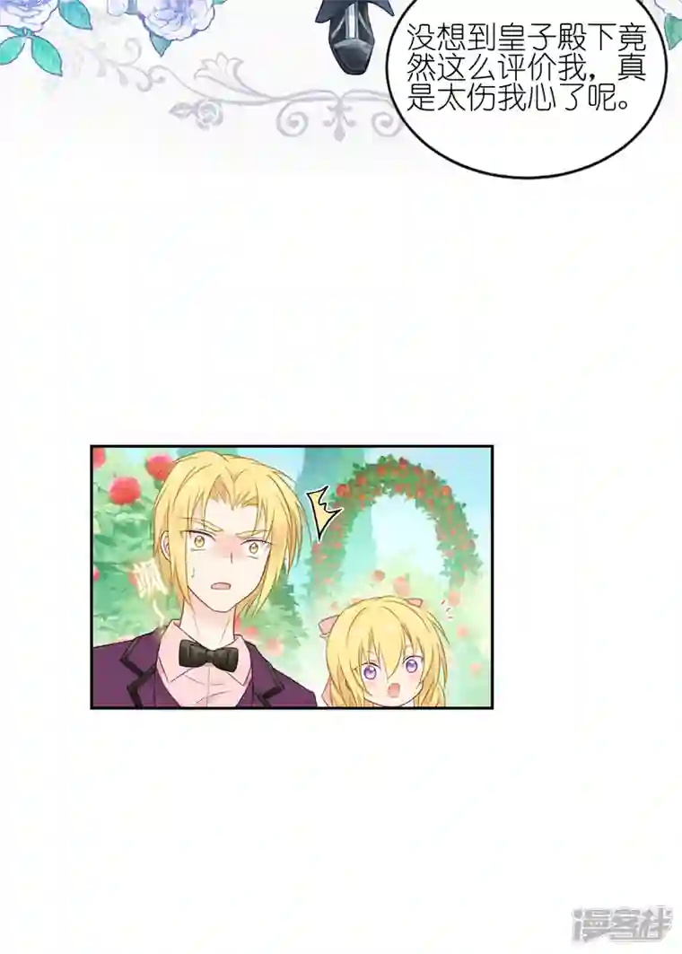 神惩的公主殿下第16话 最好的粑粑