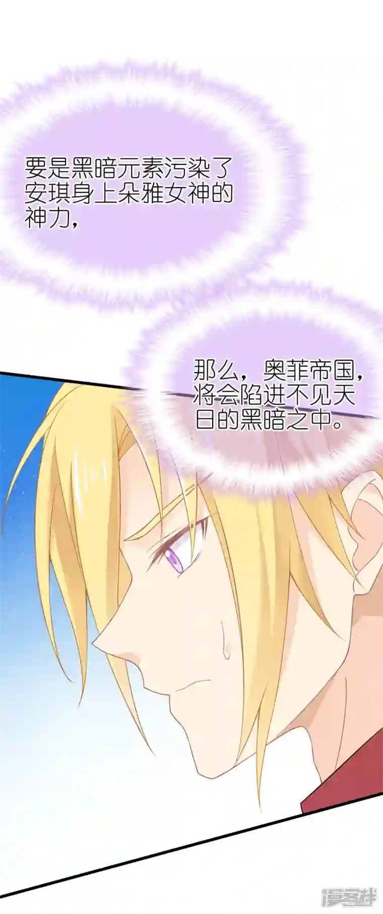 神惩的公主殿下第18话 简单的办法