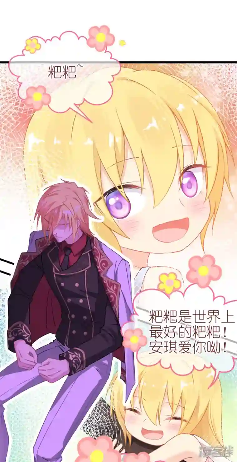 神惩的公主殿下第18话 简单的办法