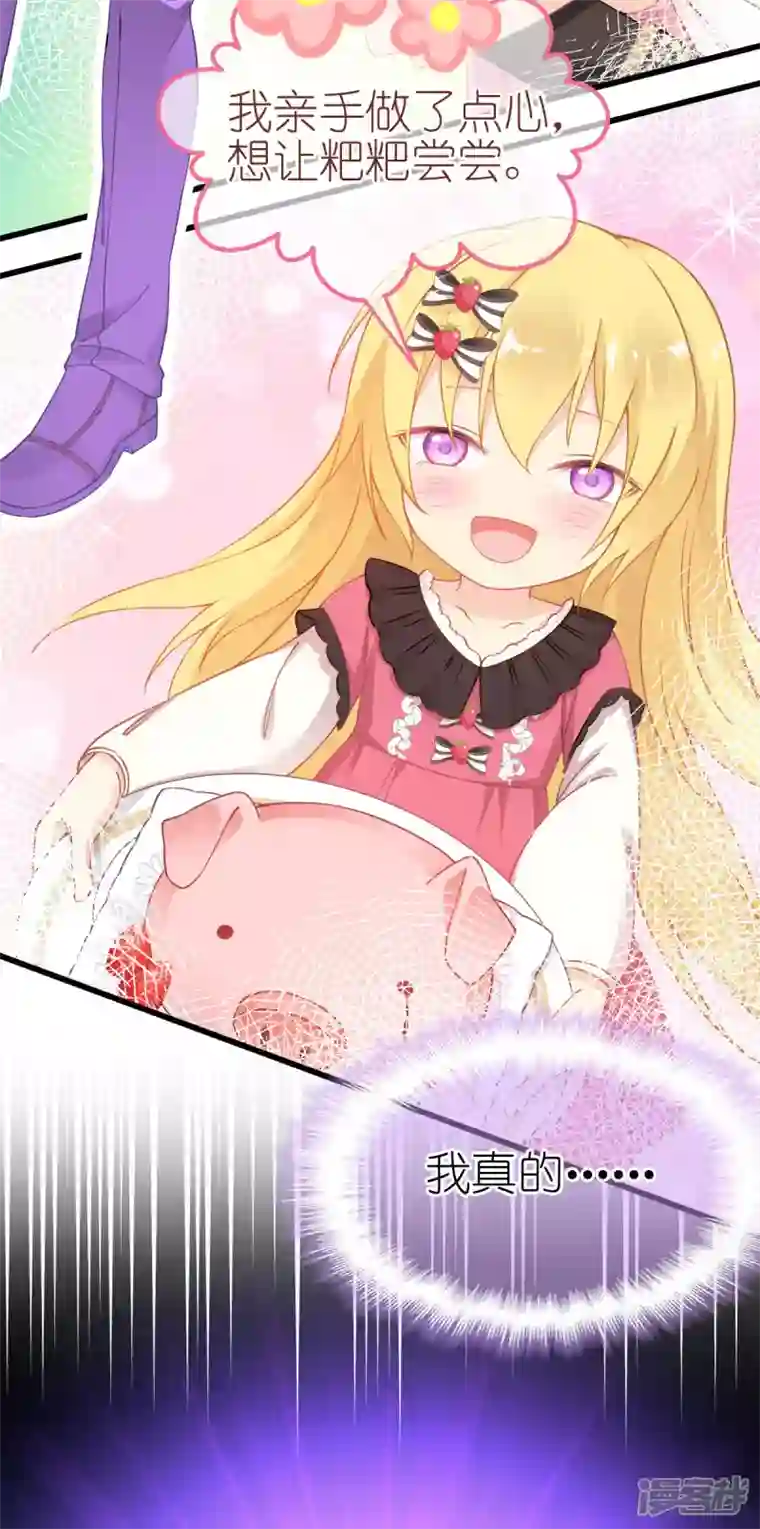 神惩的公主殿下第18话 简单的办法