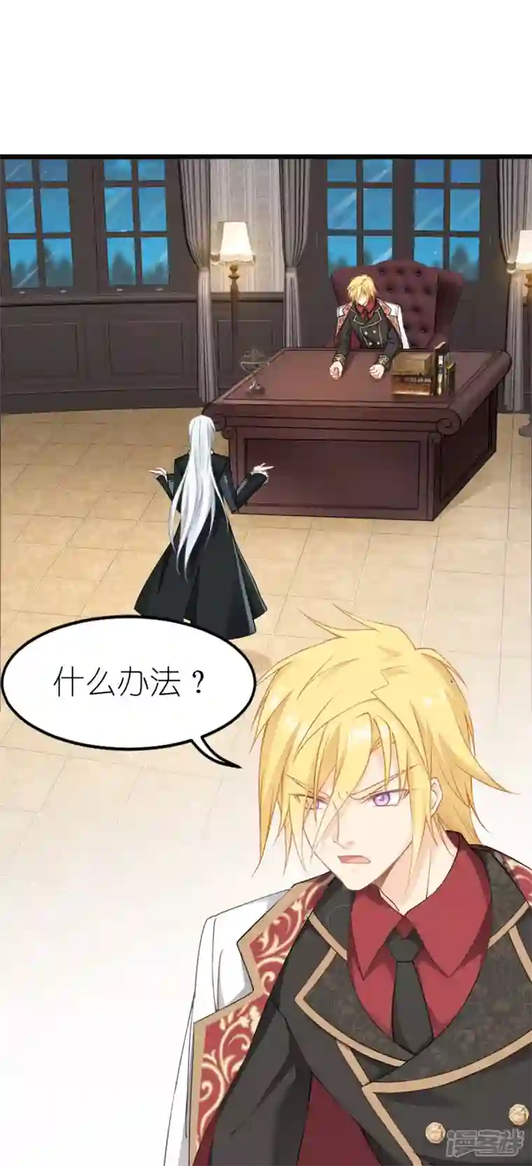 神惩的公主殿下第18话 简单的办法