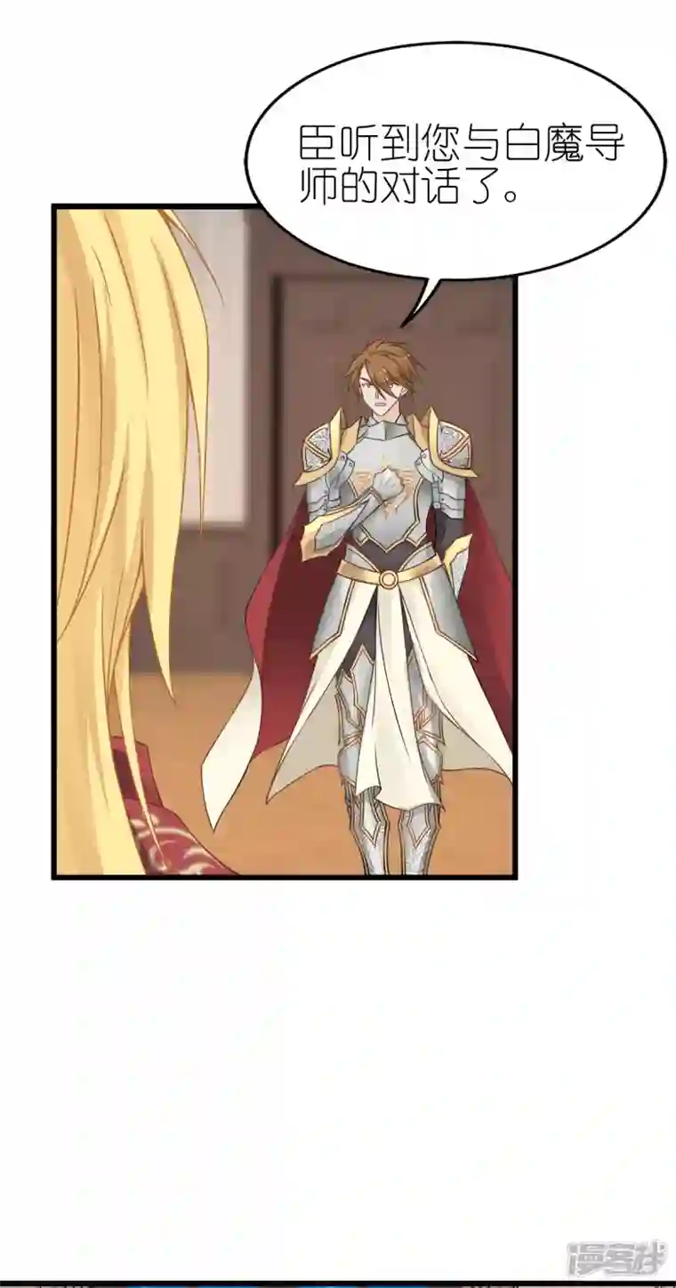 神惩的公主殿下第18话 简单的办法