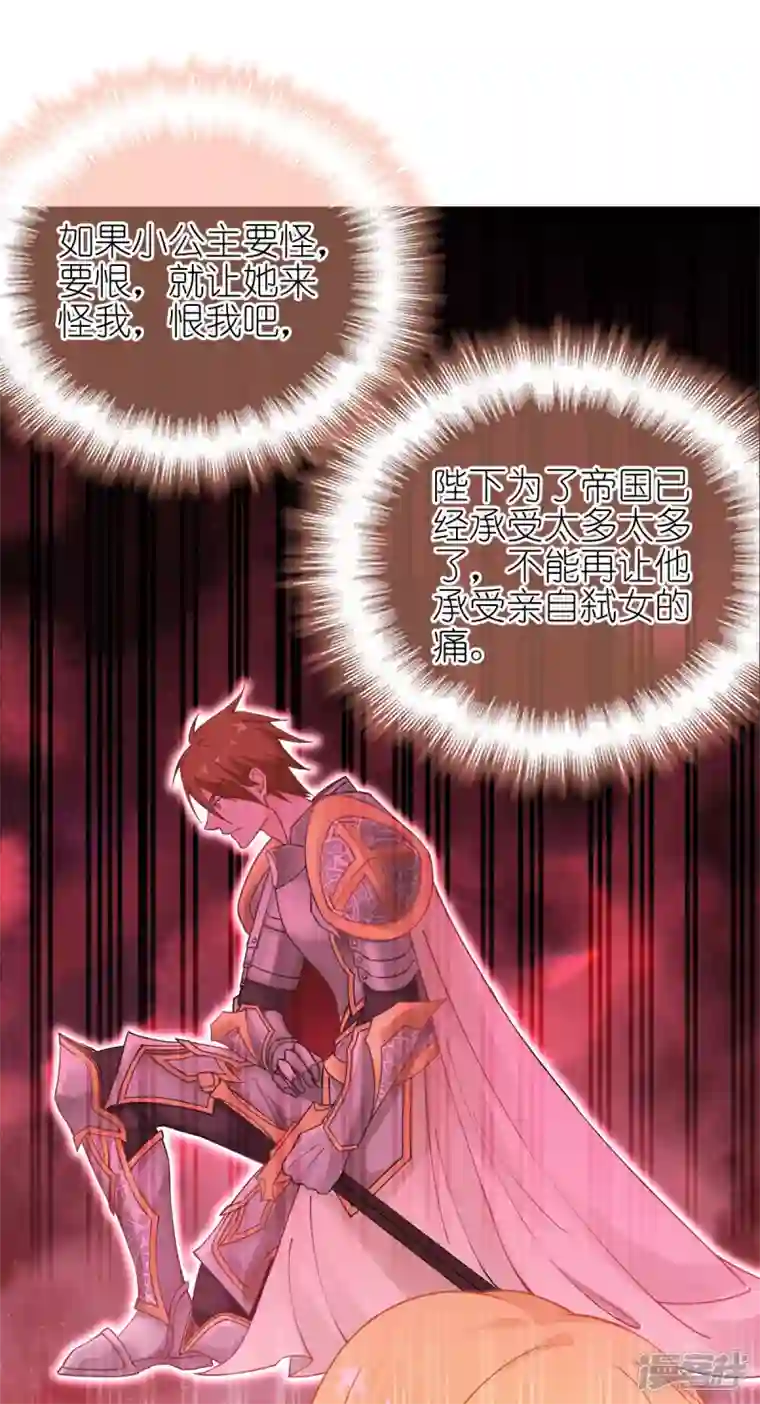神惩的公主殿下第18话 简单的办法