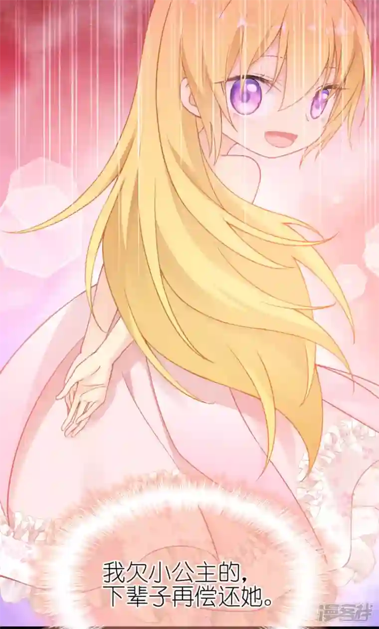神惩的公主殿下第18话 简单的办法