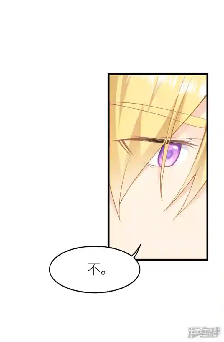 神惩的公主殿下第18话 简单的办法