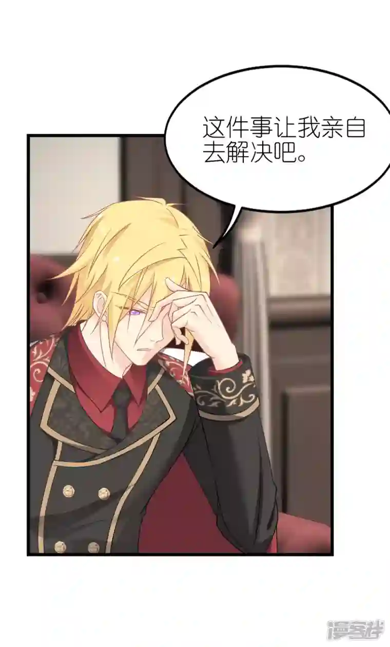 神惩的公主殿下第18话 简单的办法