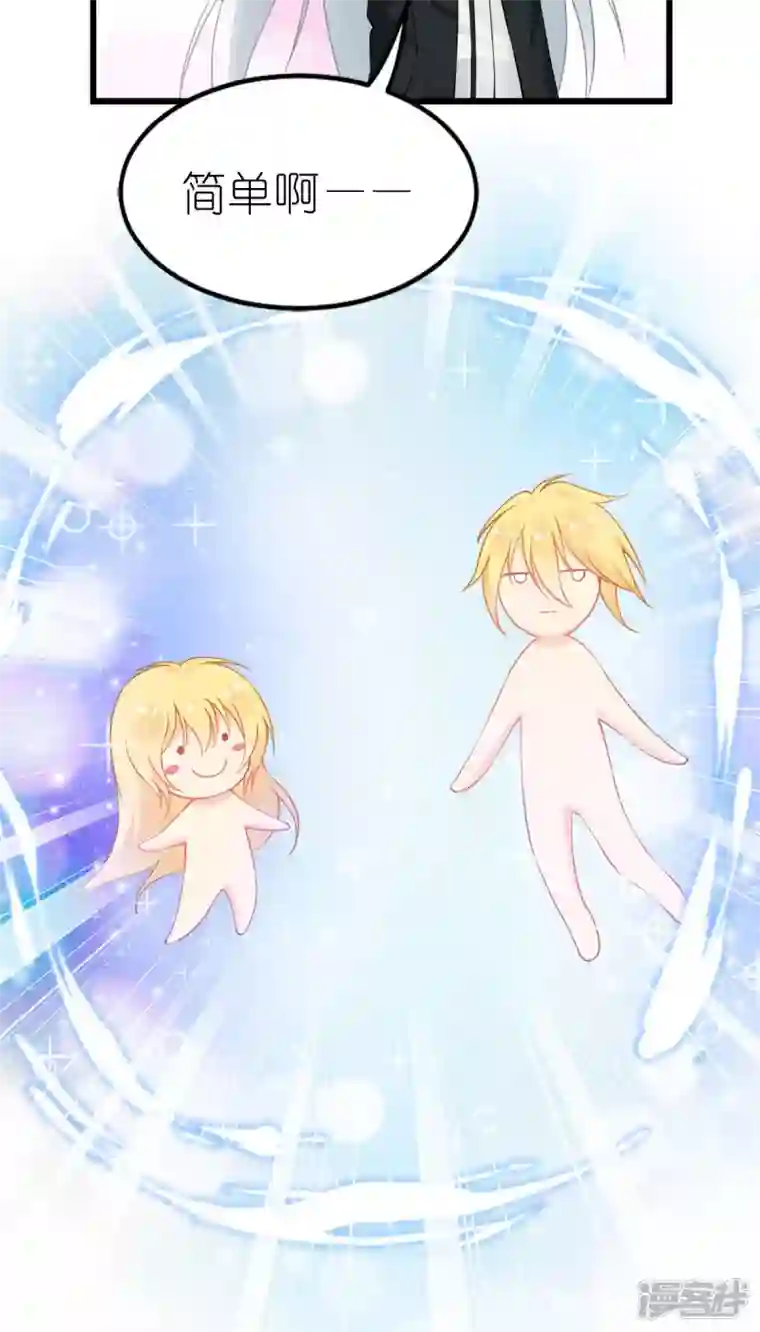 神惩的公主殿下第18话 简单的办法