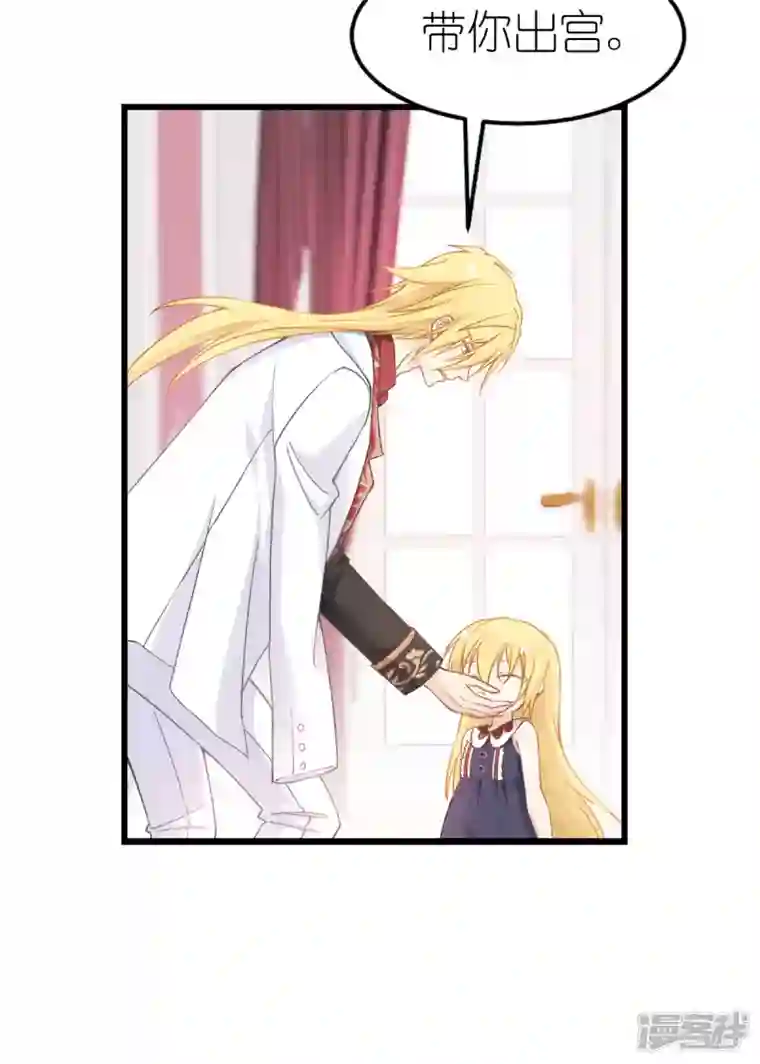 神惩的公主殿下第18话 简单的办法