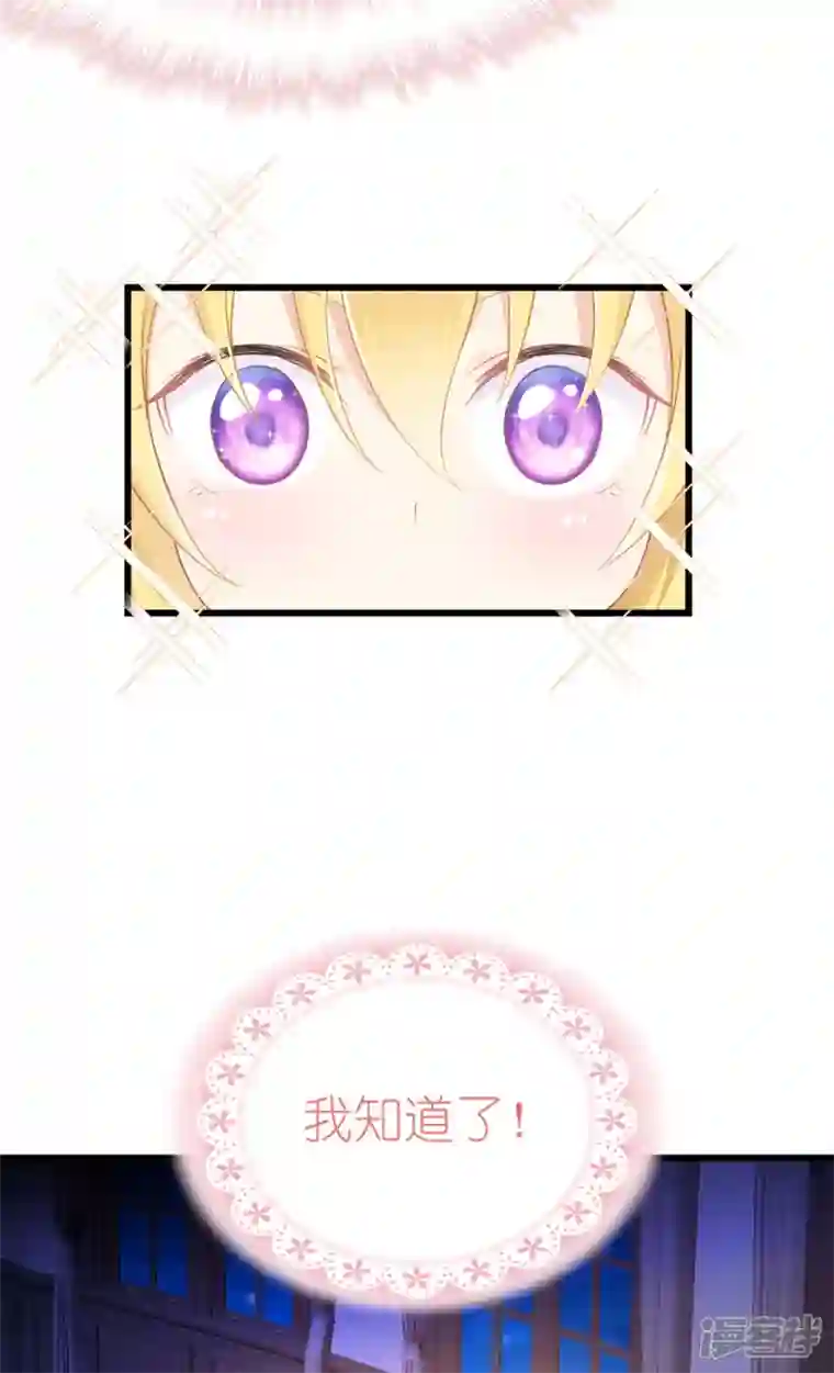 神惩的公主殿下第18话 简单的办法