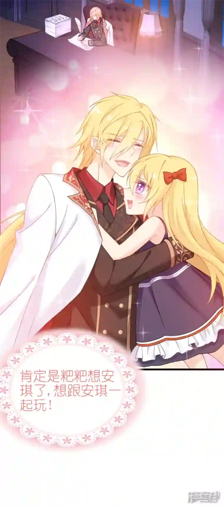 神惩的公主殿下第18话 简单的办法