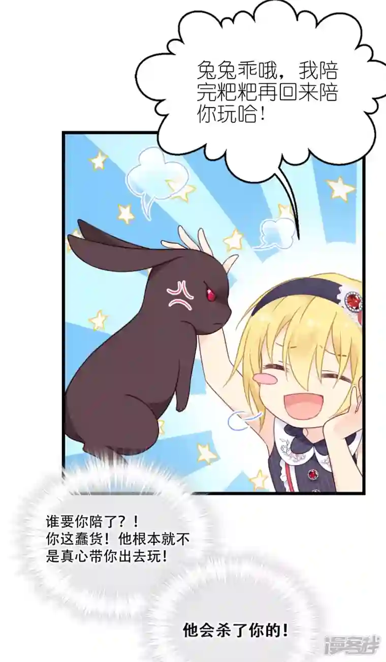 神惩的公主殿下第19话 我相信他