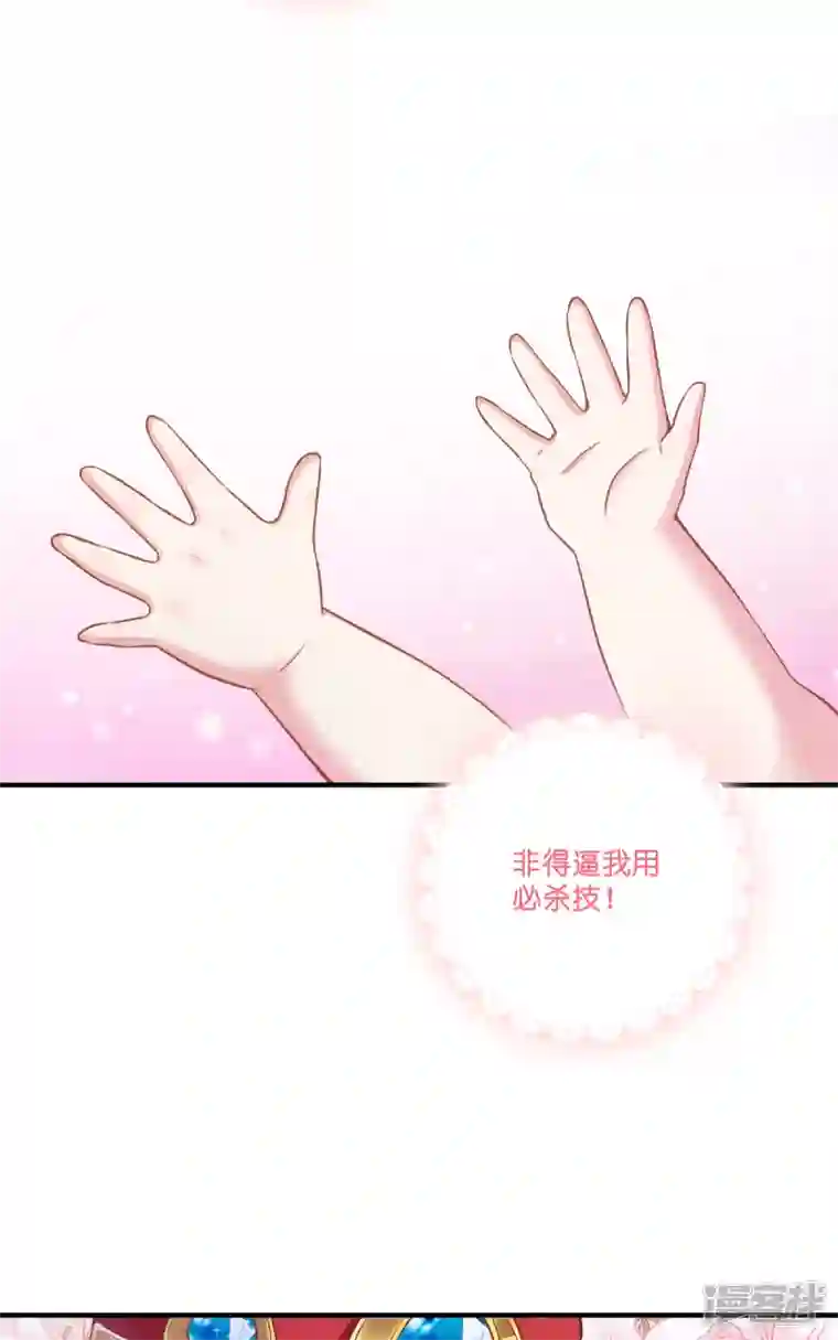 神惩的公主殿下第2话 “粑~”