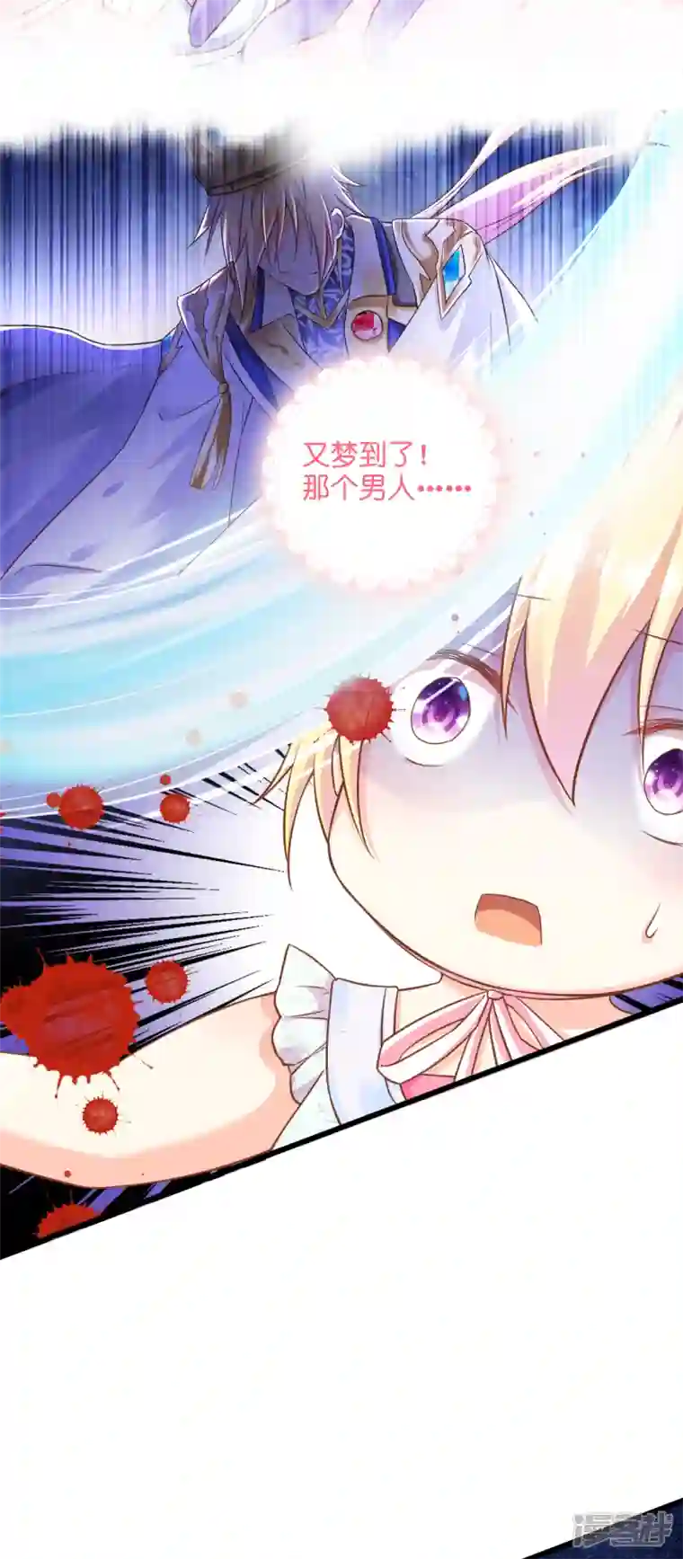 神惩的公主殿下第2话 “粑~”