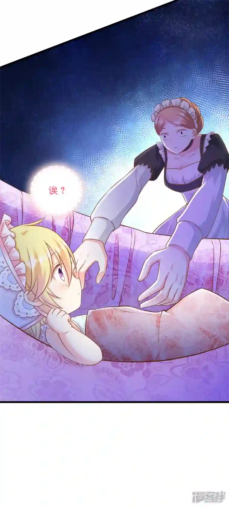 神惩的公主殿下第2话 “粑~”