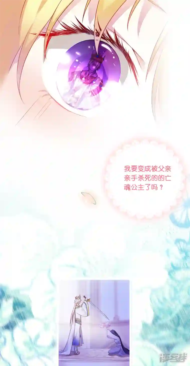 神惩的公主殿下第2话 “粑~”