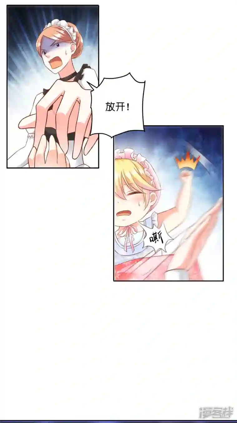 神惩的公主殿下第2话 “粑~”