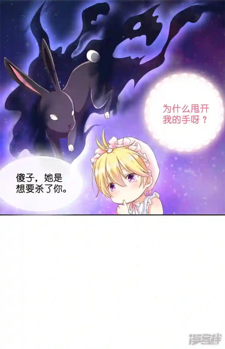 神惩的公主殿下第2话 “粑~”