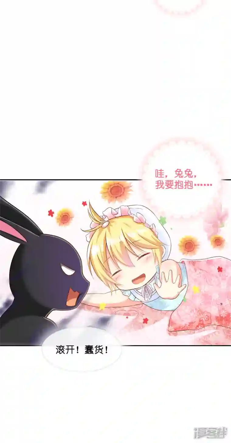 神惩的公主殿下第2话 “粑~”