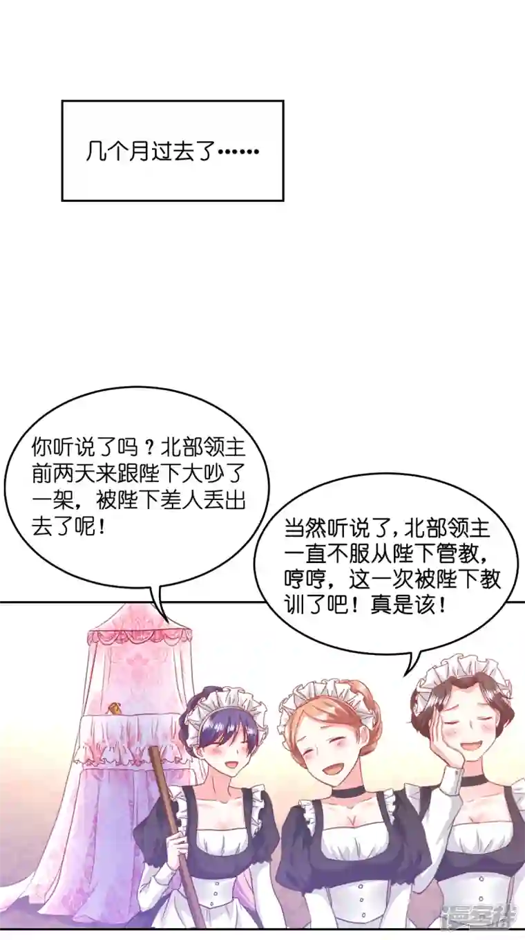 神惩的公主殿下第2话 “粑~”