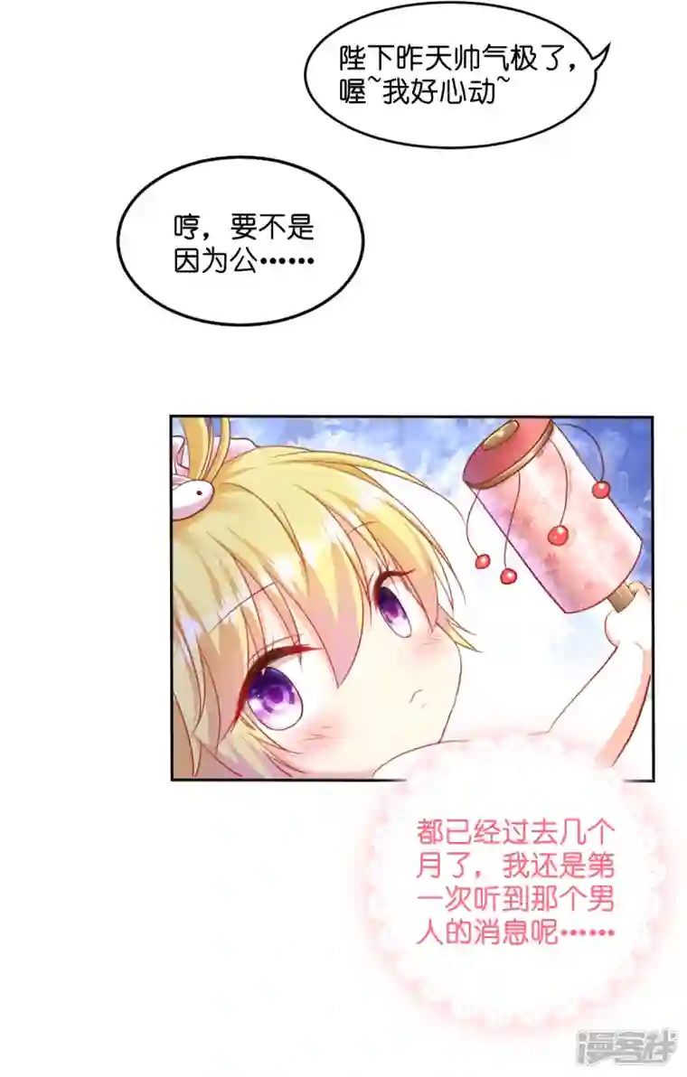 神惩的公主殿下第2话 “粑~”