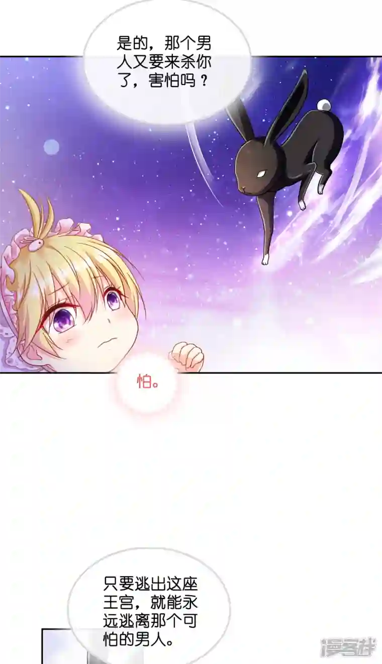 神惩的公主殿下第2话 “粑~”