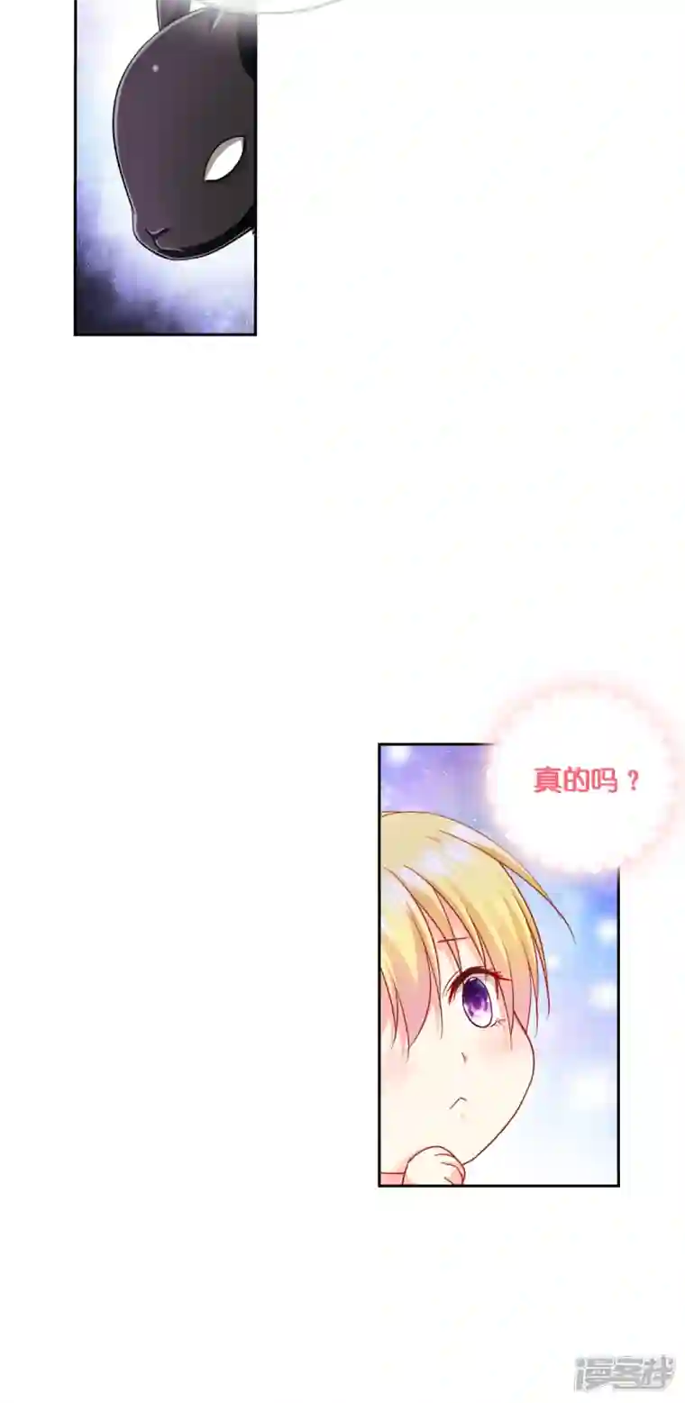 神惩的公主殿下第2话 “粑~”