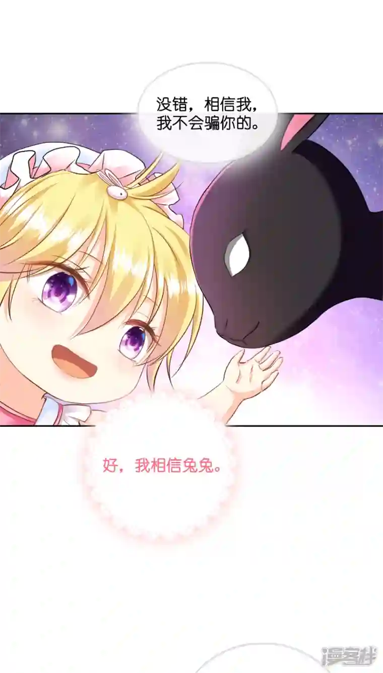 神惩的公主殿下第2话 “粑~”