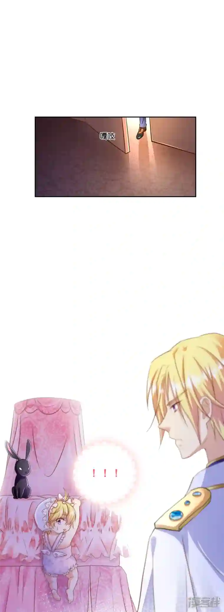 神惩的公主殿下第2话 “粑~”