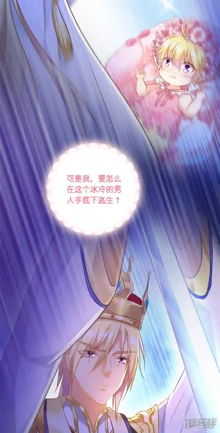 神惩的公主殿下第2话 “粑~”