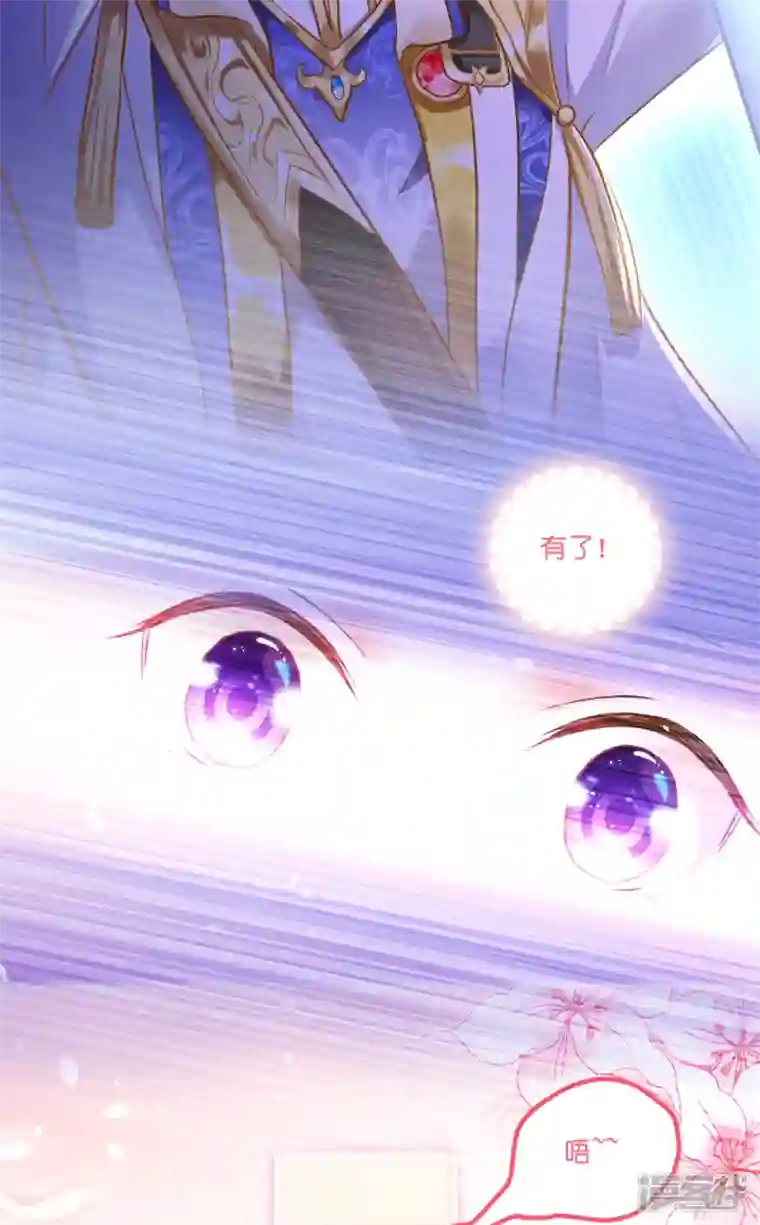 神惩的公主殿下第2话 “粑~”