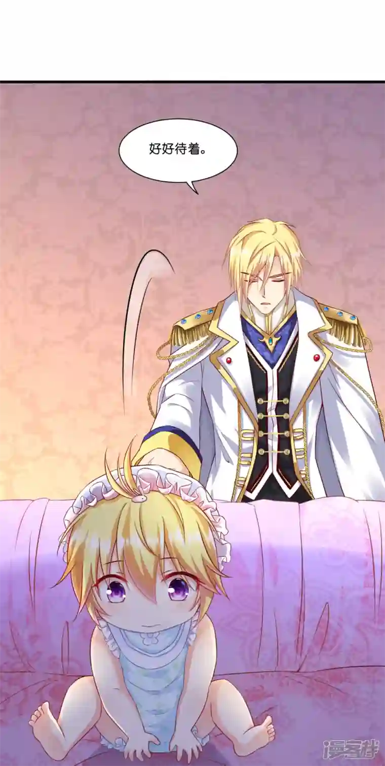 神惩的公主殿下第3话 神秘的黑兔