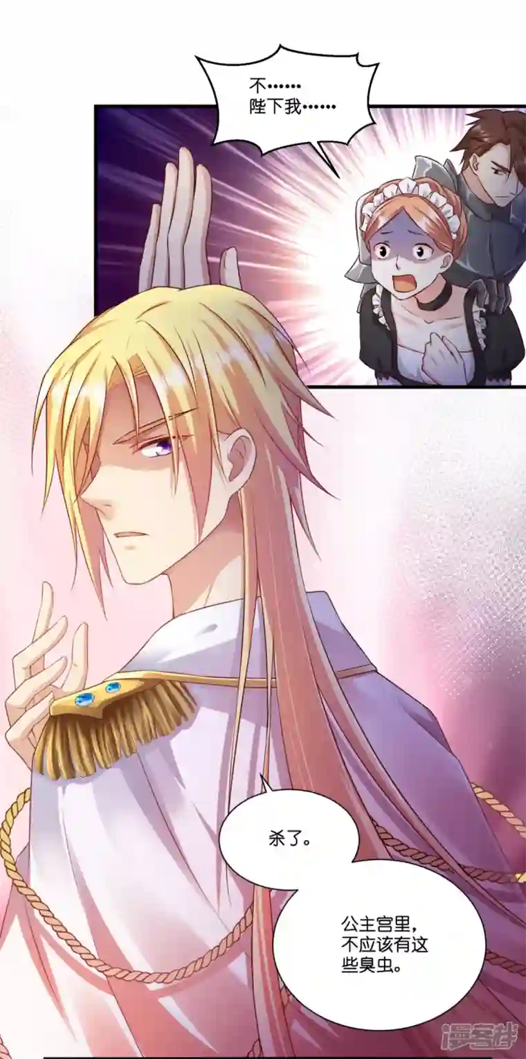 神惩的公主殿下第3话 神秘的黑兔