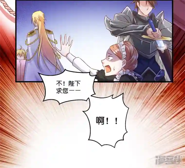 神惩的公主殿下第3话 神秘的黑兔