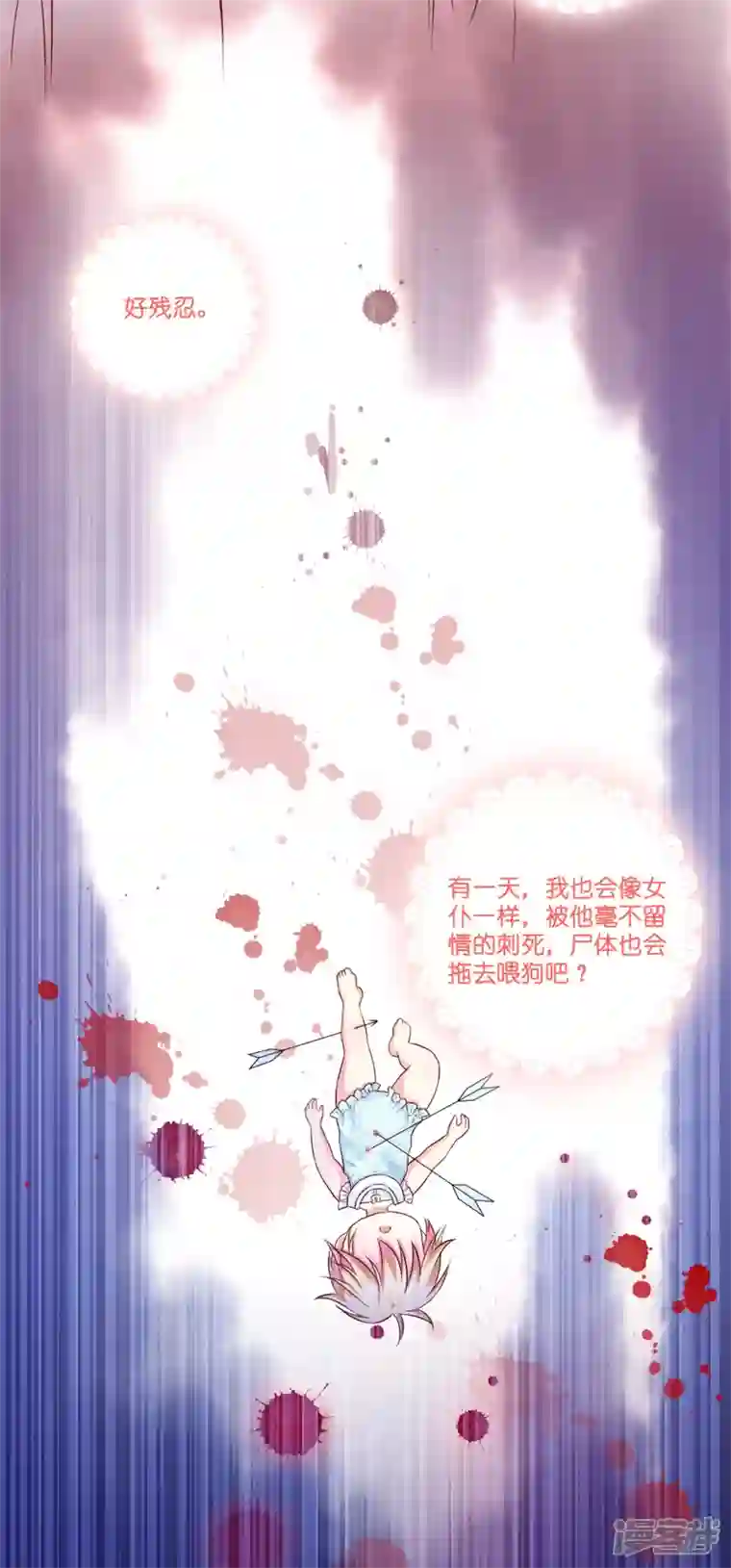 神惩的公主殿下第3话 神秘的黑兔