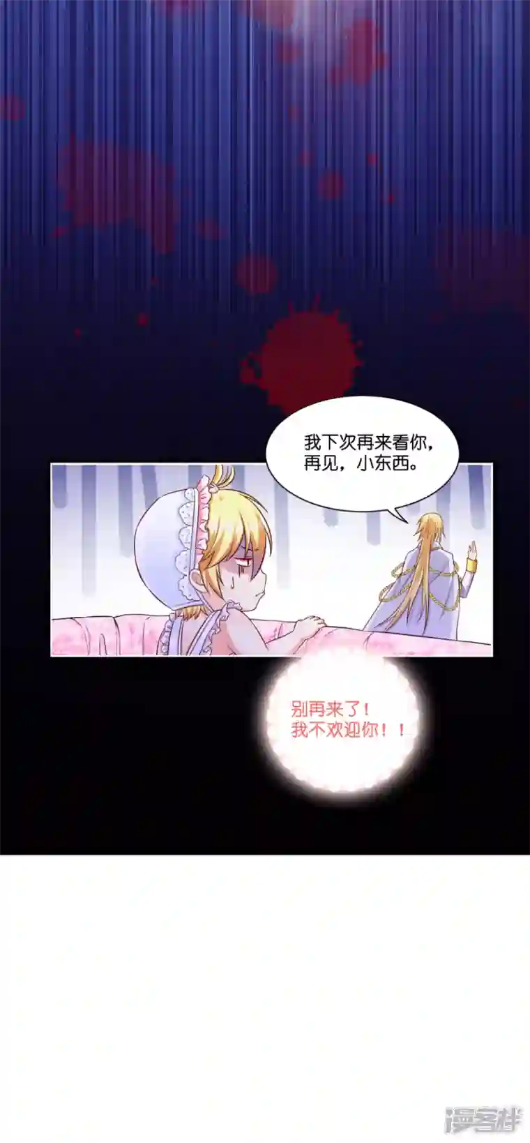 神惩的公主殿下第3话 神秘的黑兔