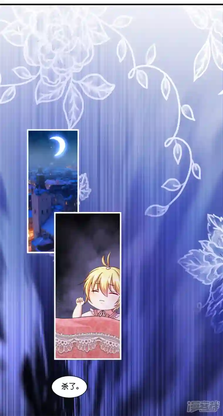 神惩的公主殿下第3话 神秘的黑兔