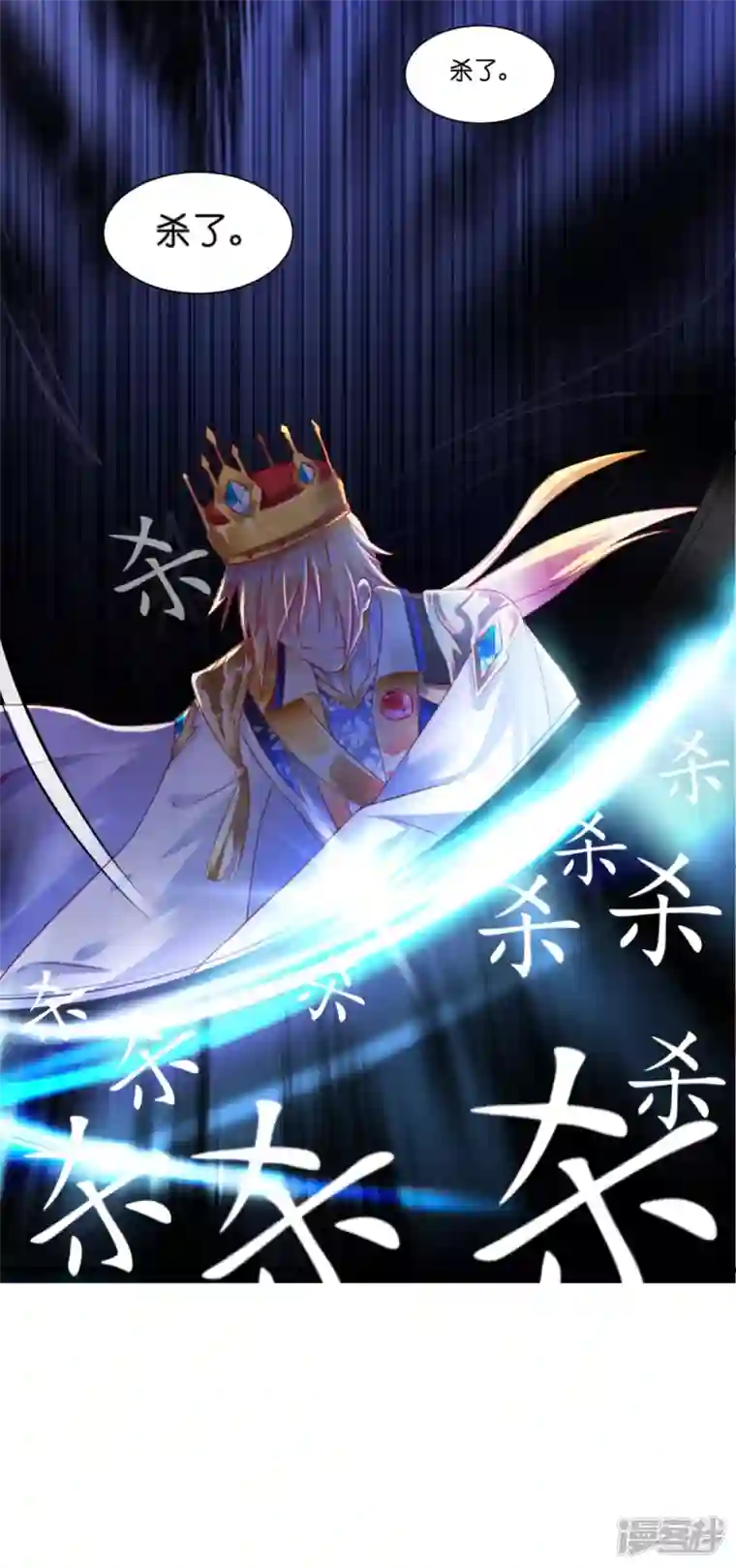 神惩的公主殿下第3话 神秘的黑兔