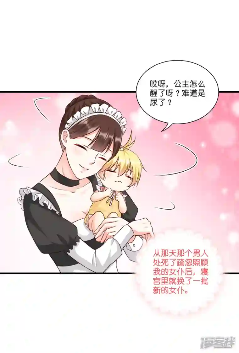 神惩的公主殿下第3话 神秘的黑兔