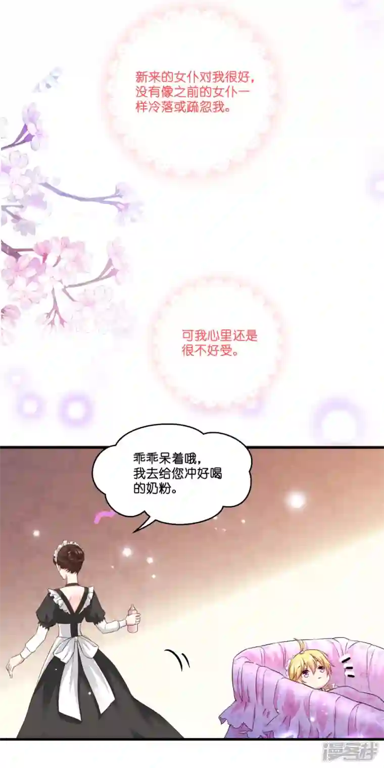 神惩的公主殿下第3话 神秘的黑兔