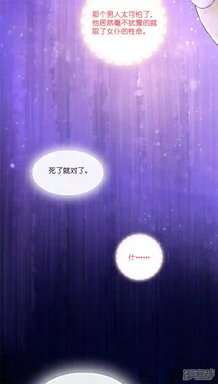 神惩的公主殿下第3话 神秘的黑兔