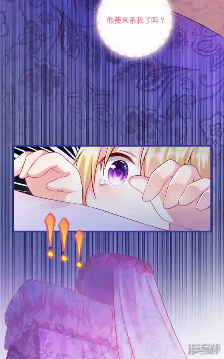 神惩的公主殿下第3话 神秘的黑兔