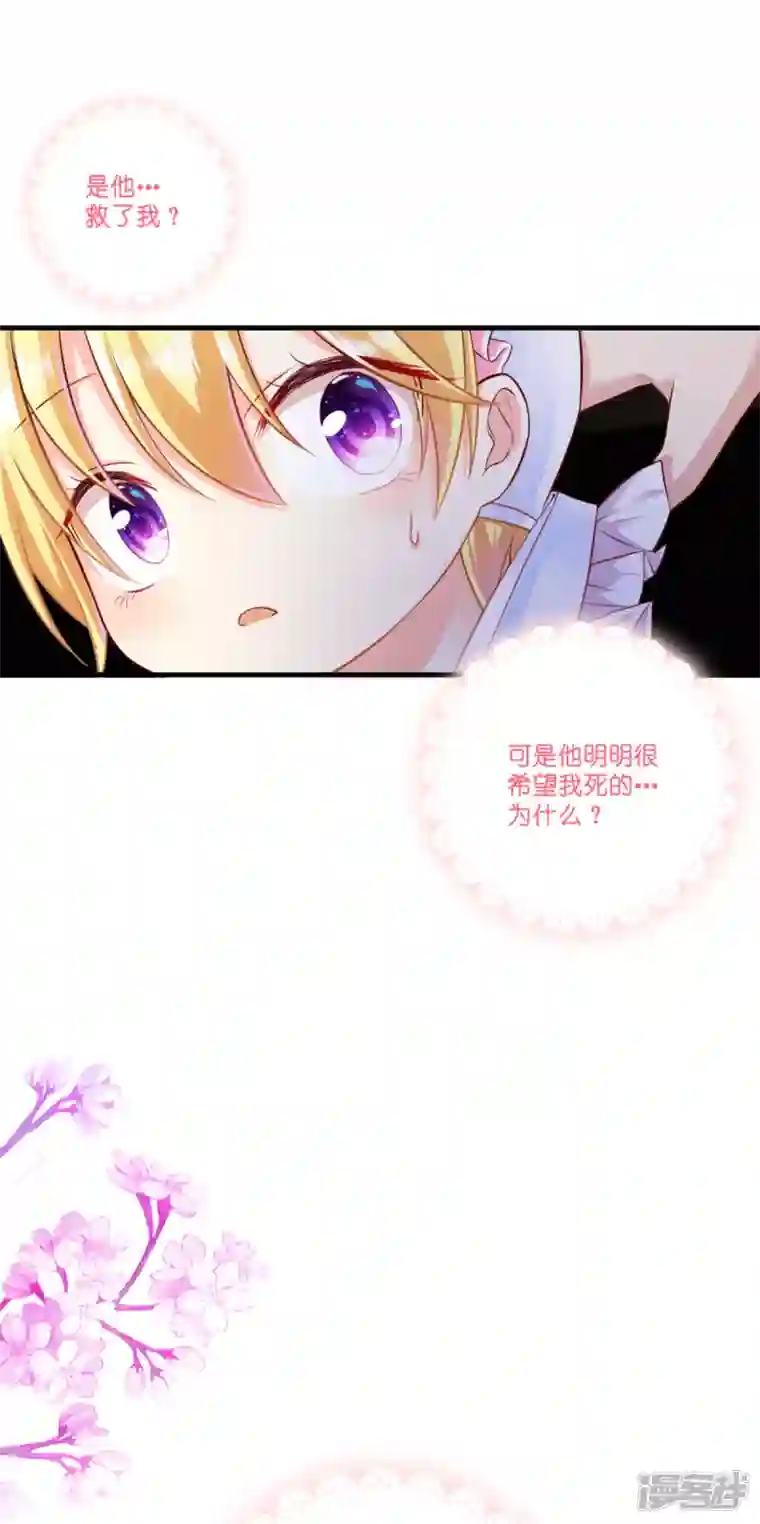 神惩的公主殿下第3话 神秘的黑兔