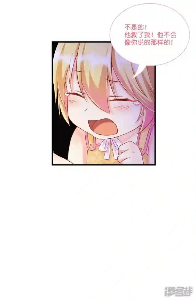 神惩的公主殿下第4话 被讨厌的人