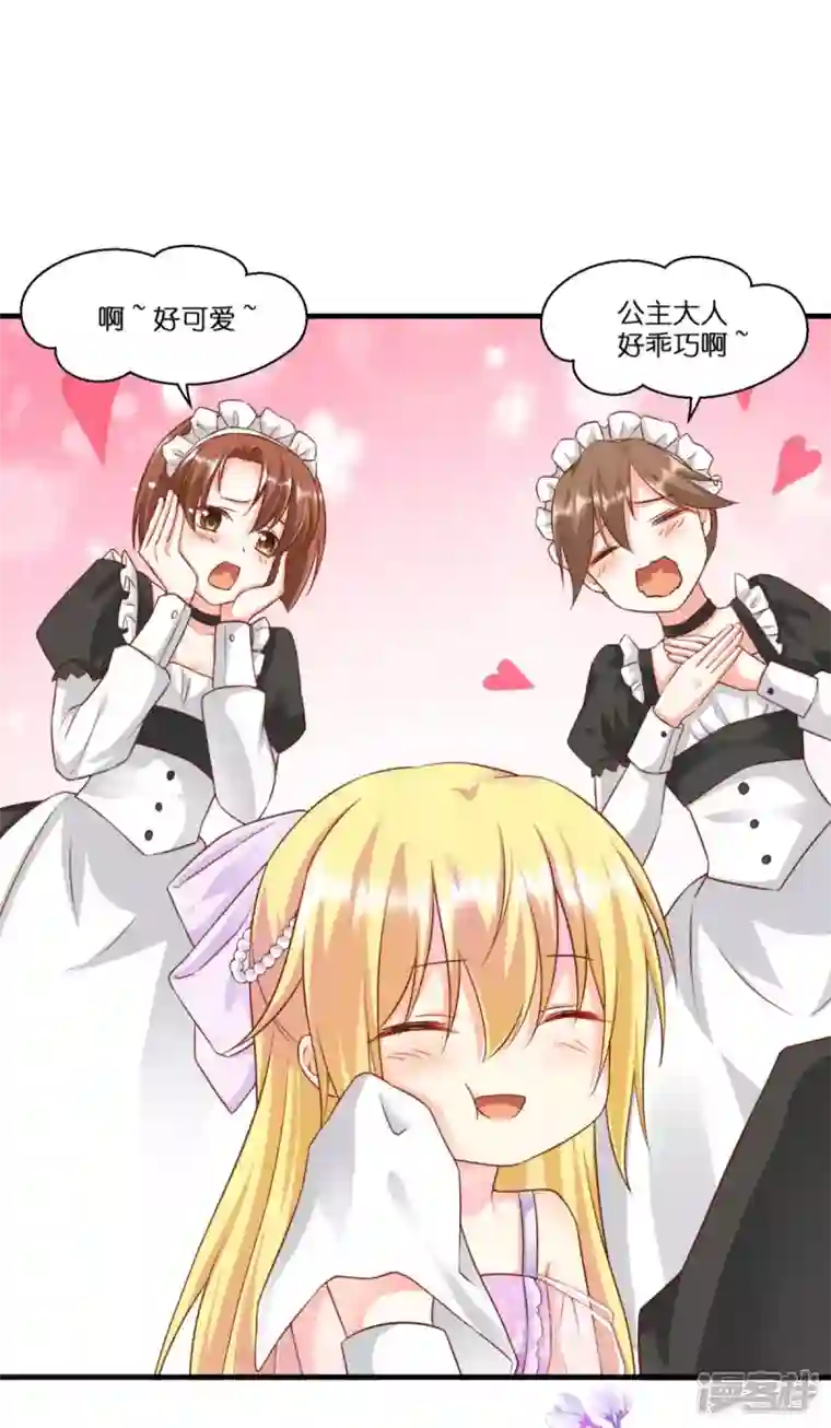 神惩的公主殿下第4话 被讨厌的人