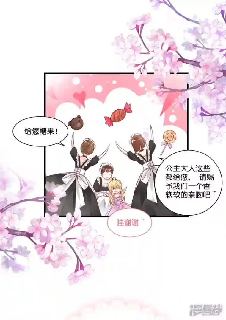 神惩的公主殿下第4话 被讨厌的人