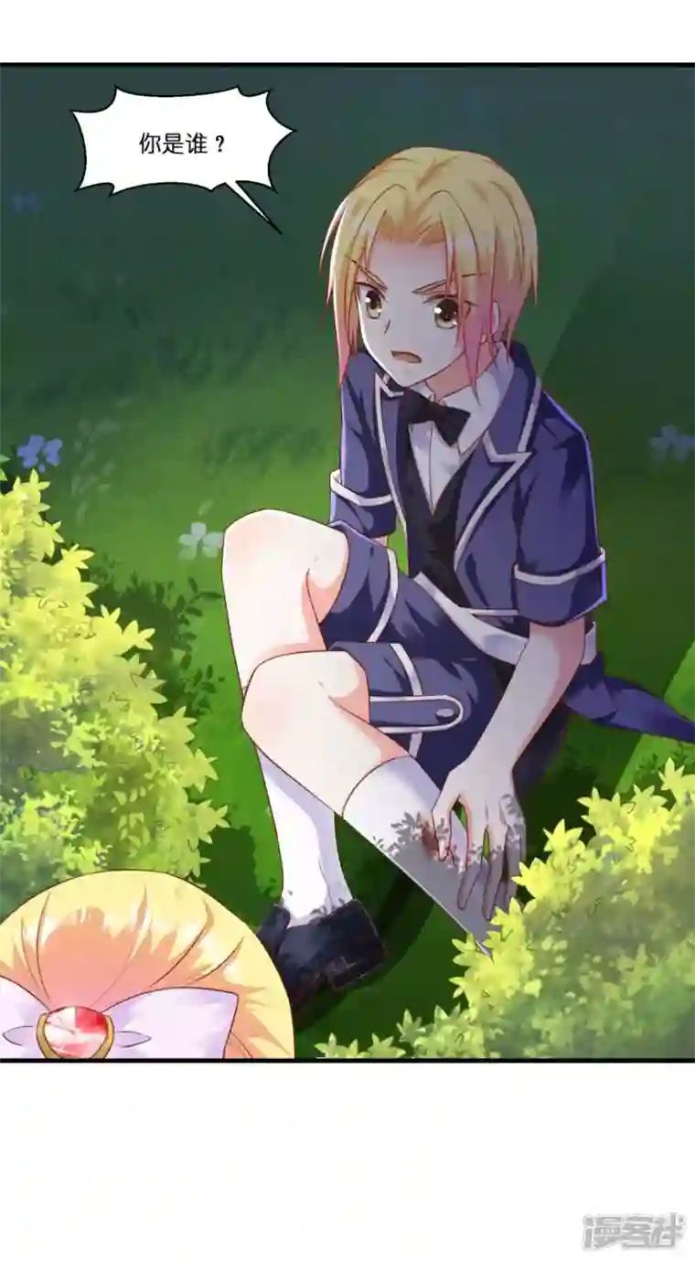 神惩的公主殿下第4话 被讨厌的人