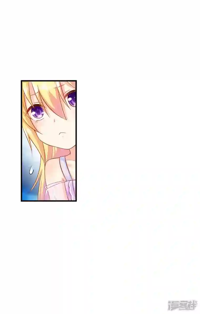 神惩的公主殿下第4话 被讨厌的人